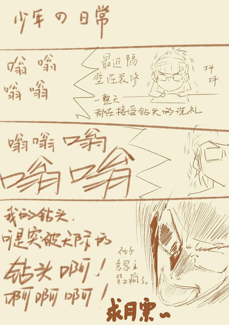 Tales of Demons and Gods 52-เป้าหมายคือ...