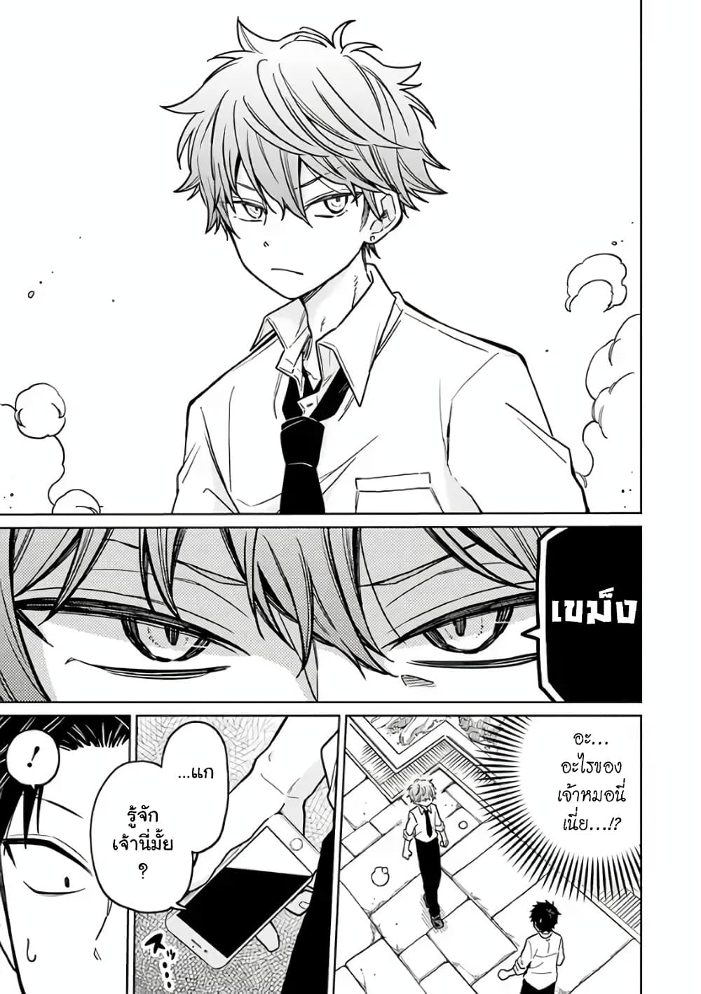 Shounen no Hatsukoi wa Bishoujo ♂ deshita 4-4