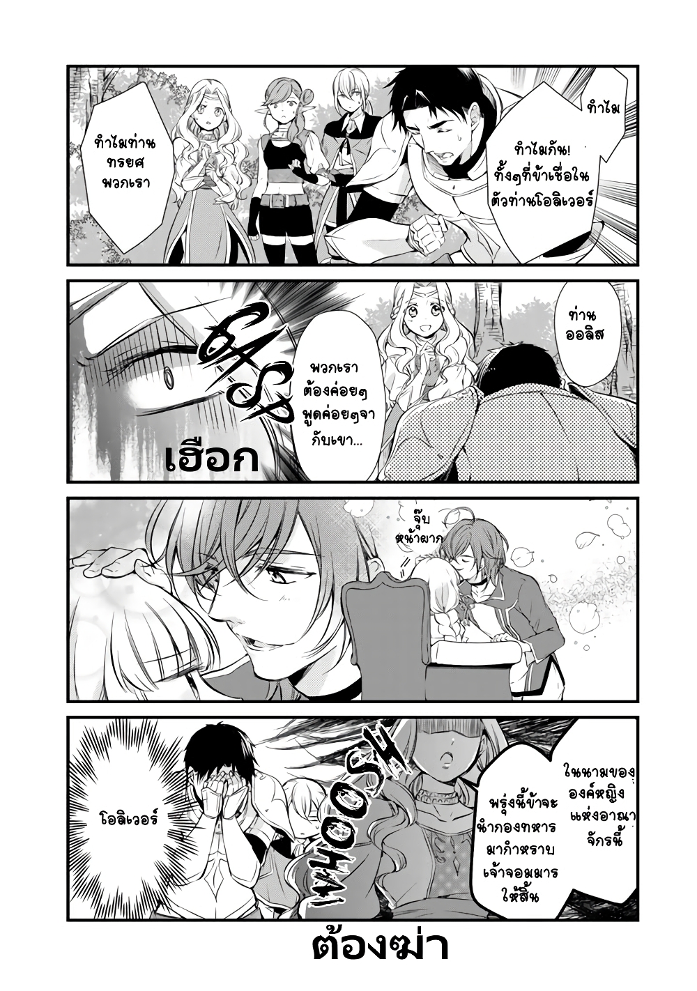 I'm the Demon Queen, but for Some Reason the Hero Is Doting on Me 5-5