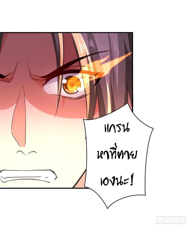 Emperor LingTian จักรพรรดิหลิงเทียน 7-7