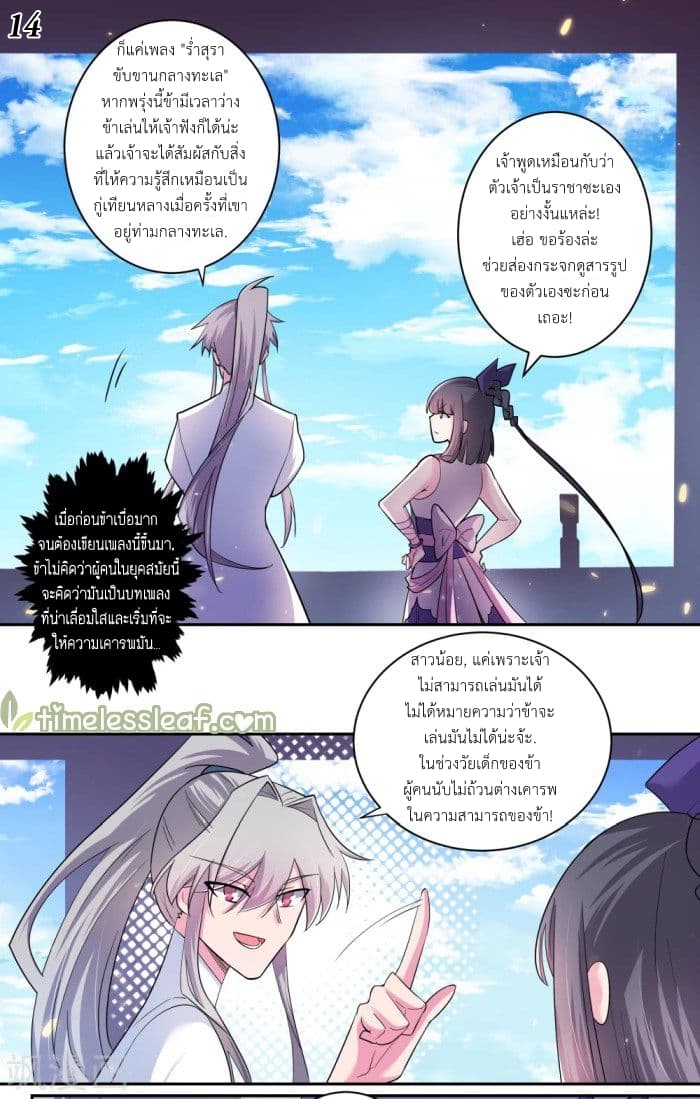 Above All Gods 6-6