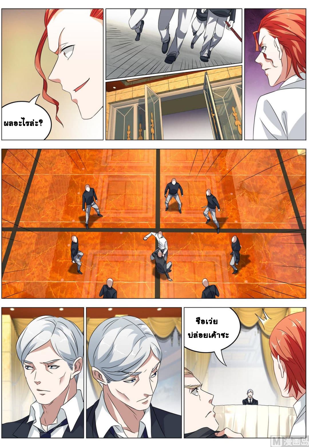 Bodyguard Of The Goddess 13-13