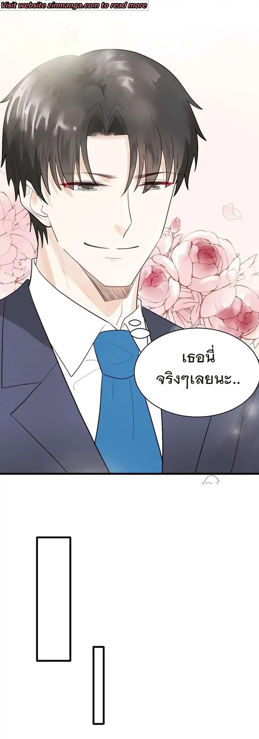 Hui Xi Yi's Love Contract 44-44