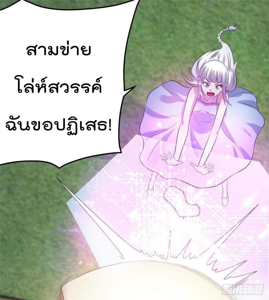 Immortal King of City ราชาอมตะแห่งนคร 50-50