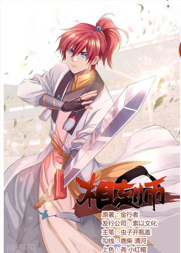 Xiang Wang Shi 3-3