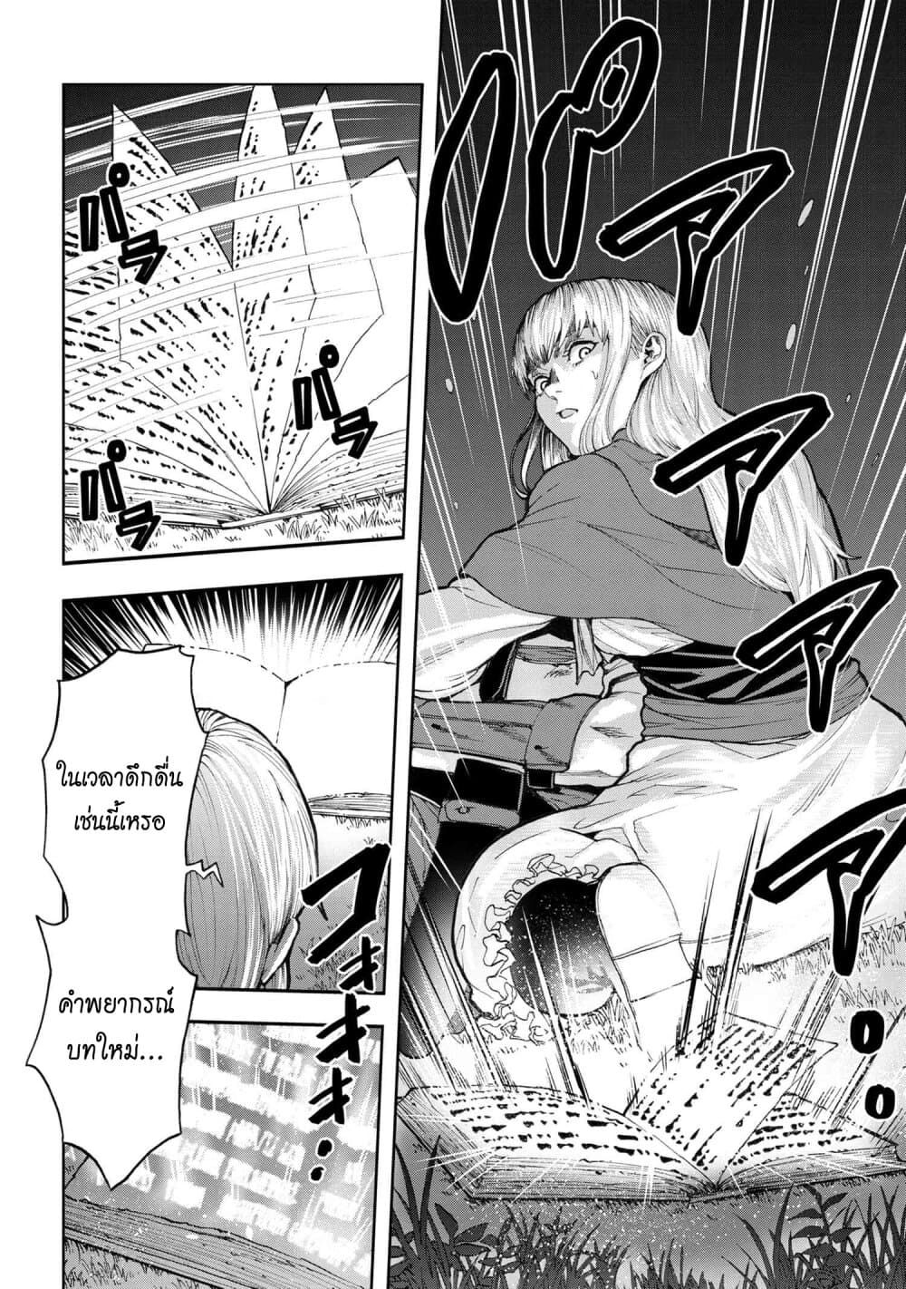 Murazukuri Game no NPC ga Namami no Ningen to Shika Omoe Nai ทดลองเป็นพระเจ้า 5.1-5.1