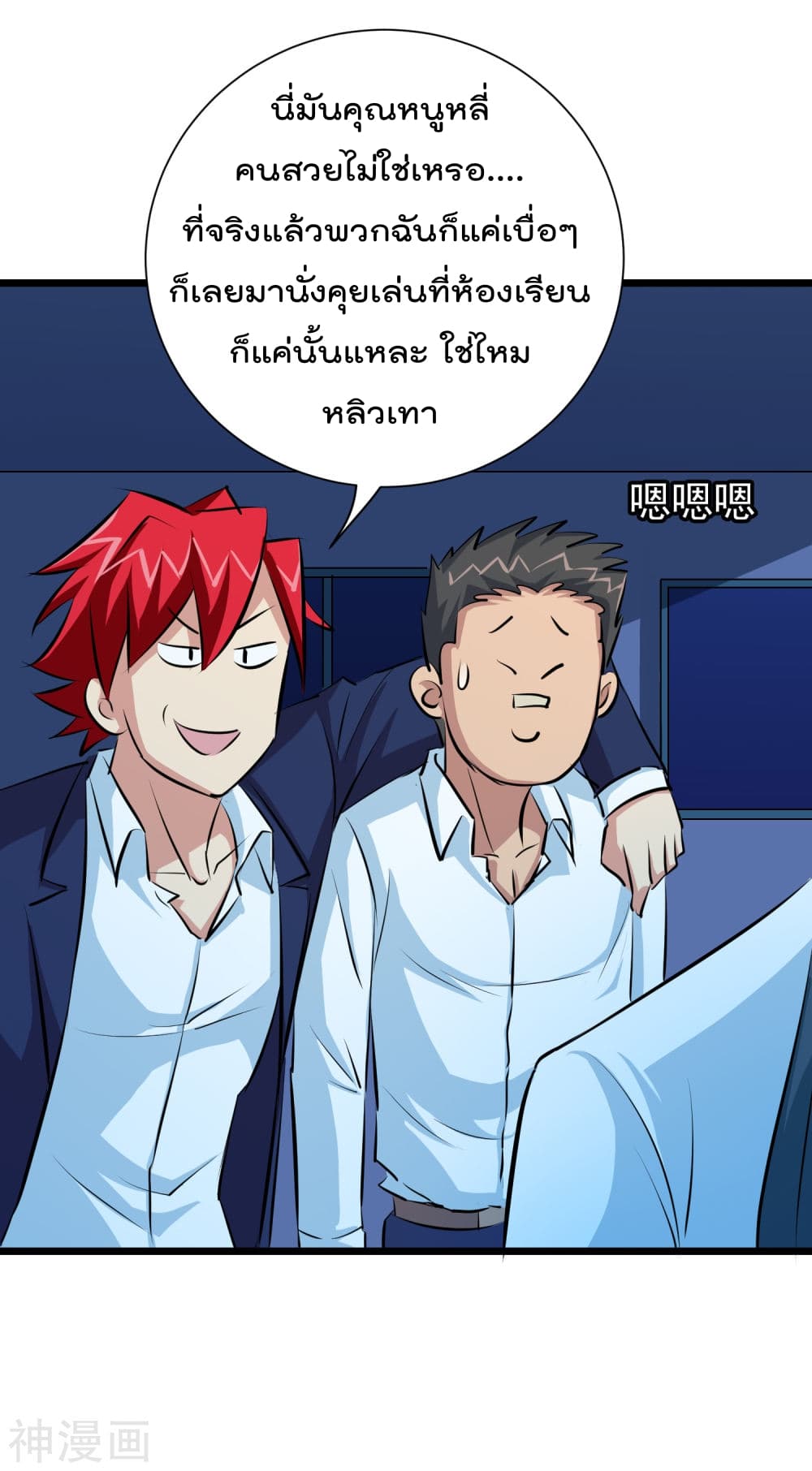 The Bodyguard of Harem ฮาเร็มนี้ของผมนะค้าบ 40-40