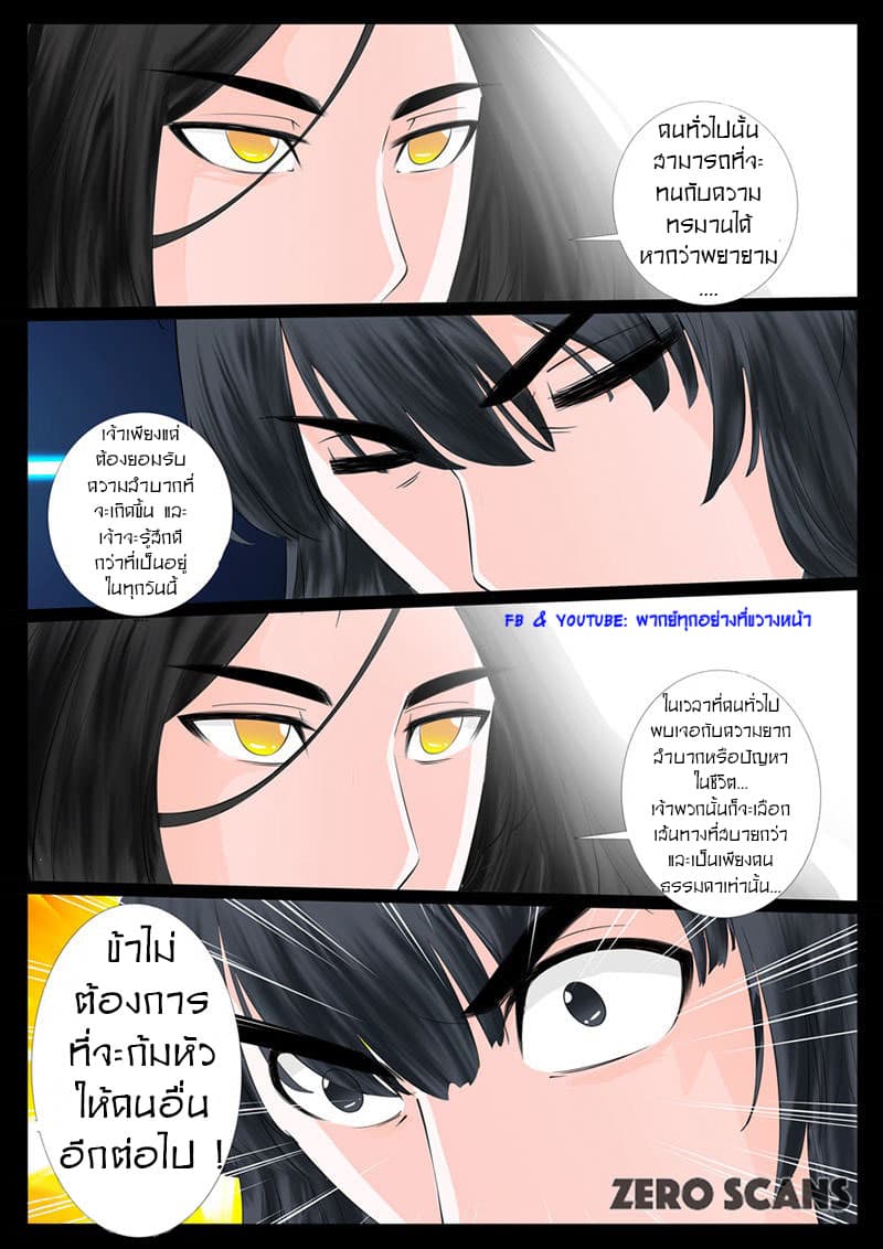 Dragon King of the World 11-11
