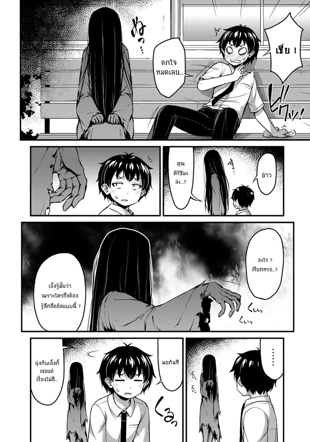 Sore wa rei no Shiwaza desu 9-นั้นเป็นฝีมือของ (หัวใจ) ครับ !?