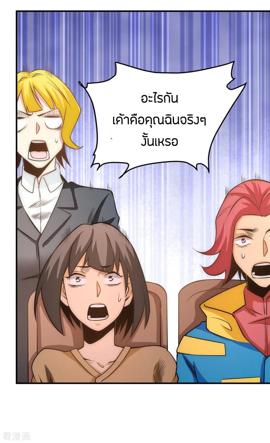 God Emperor of The City มหาเทพเซียนแห่งนคร 49-49