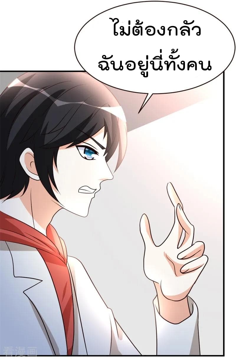 The Cultivation Back to The Earth ราชันเซียนเกรียนหวนคืนพิภพ 52-52