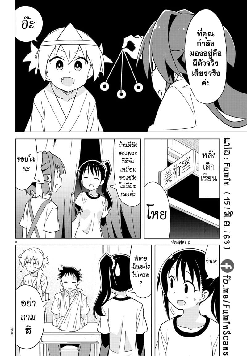Atsumare! Fushigi Kenkyubu 181-ความแปลกของบ้านผีสิง