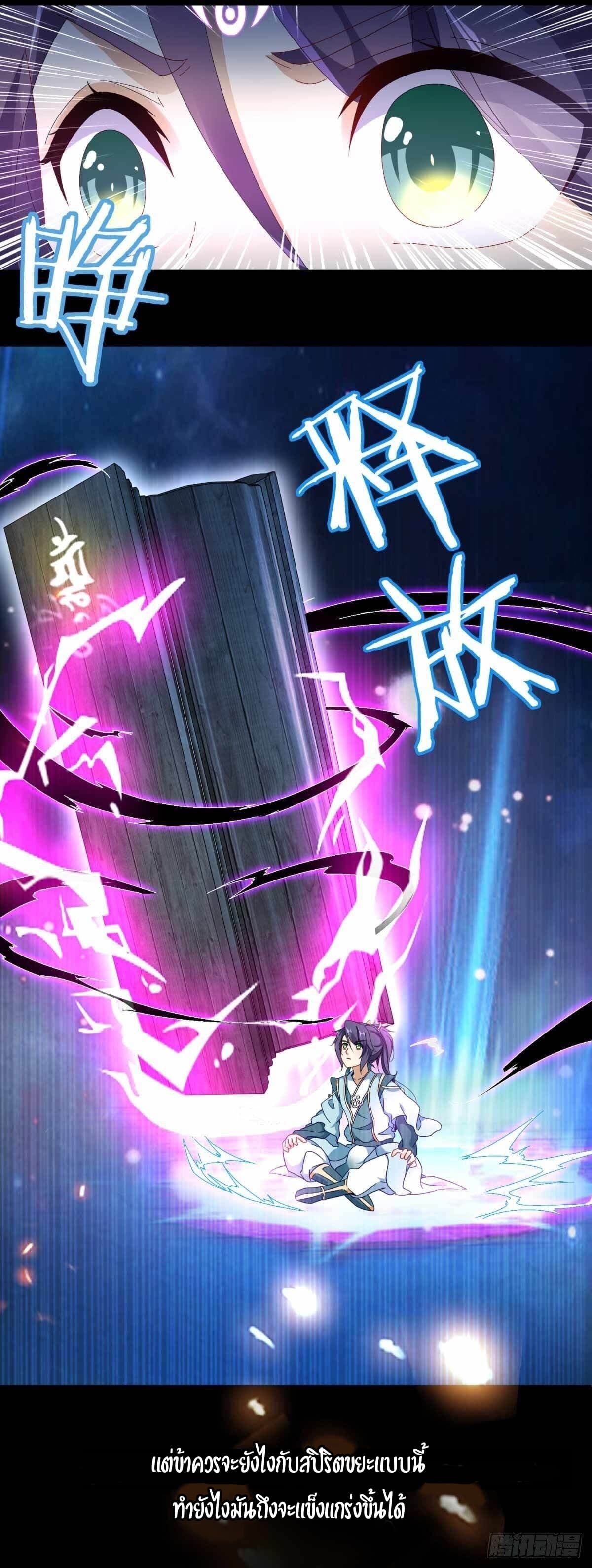 Divine Soul Emperor 1-1