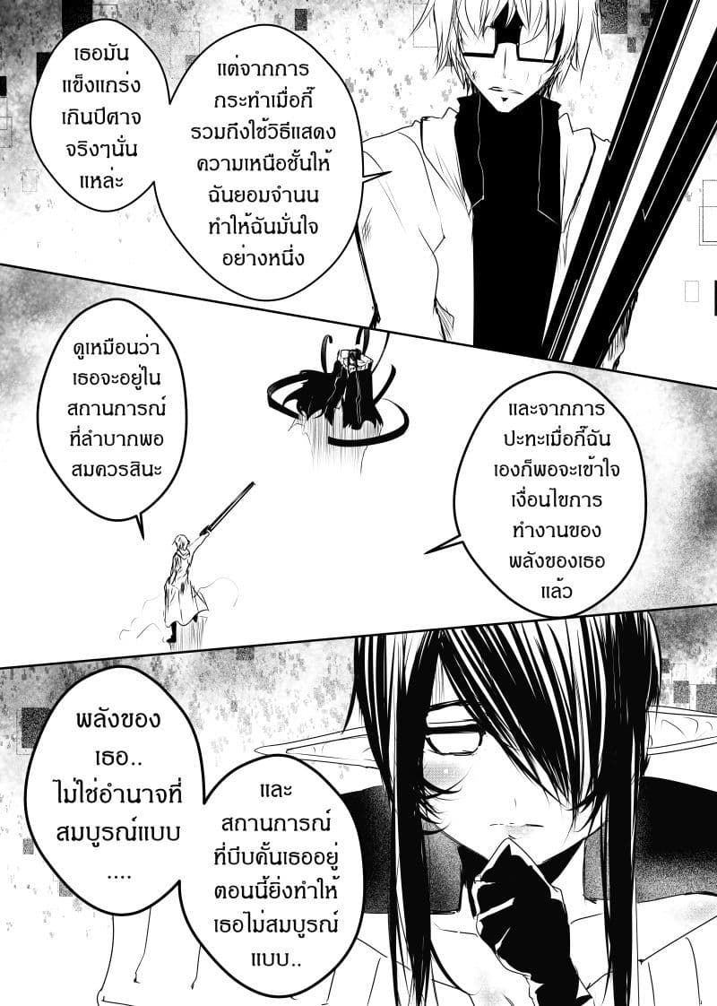 Path A waY 96-Battle of the Crevasse (3)