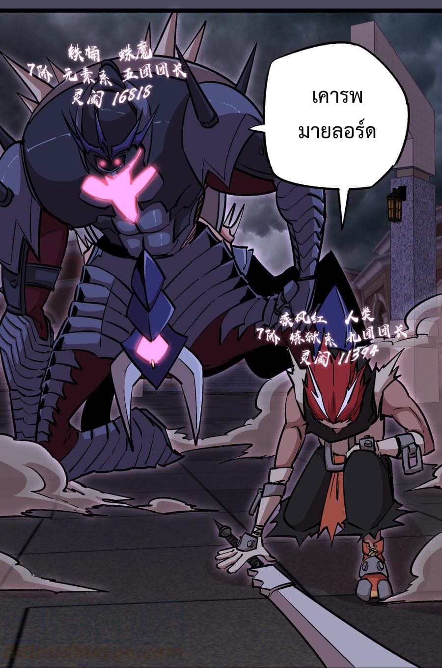 I'm Not the Overlord! 4.2-4.2