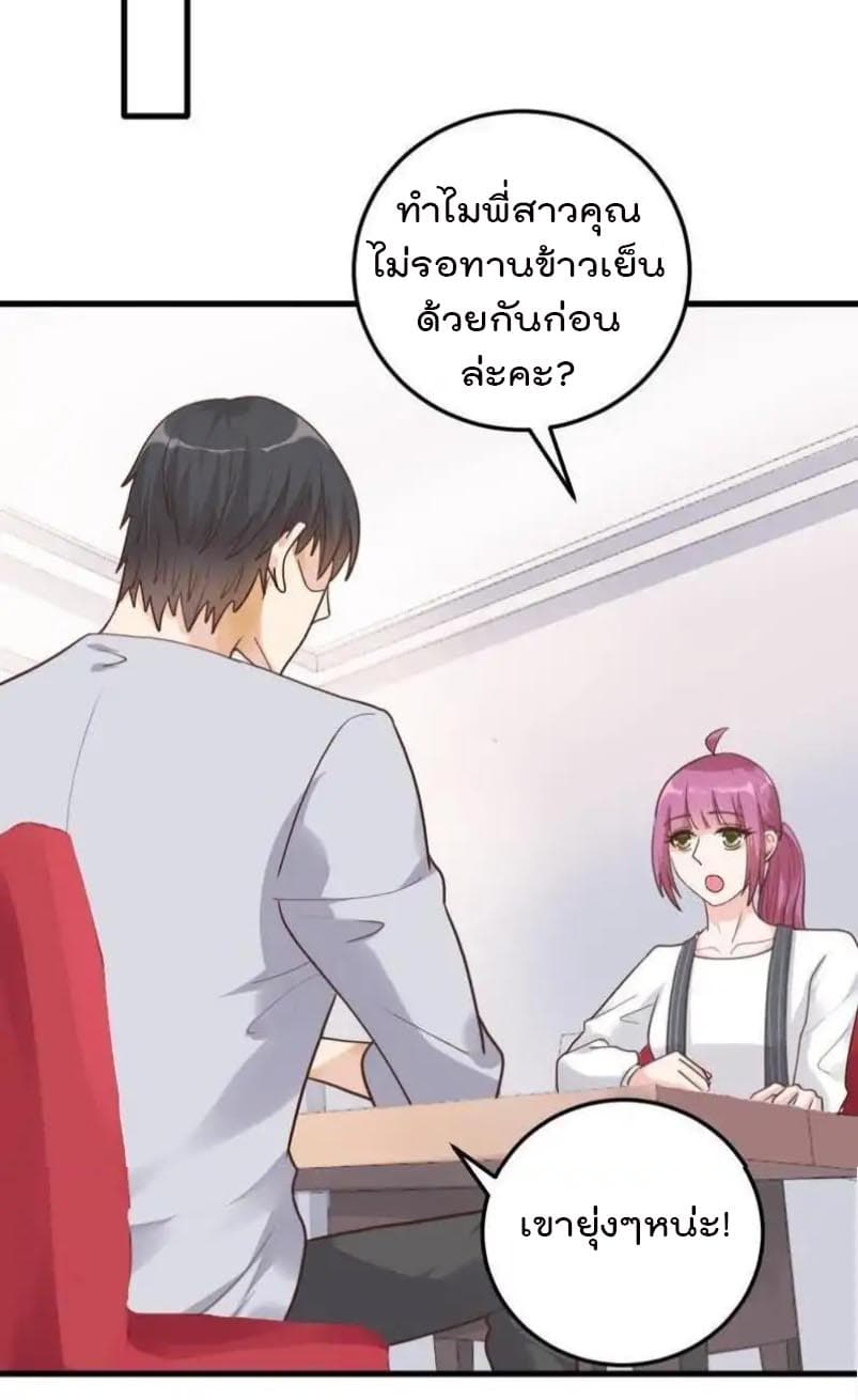 Hui Xi Yi's Love Contract 51-51
