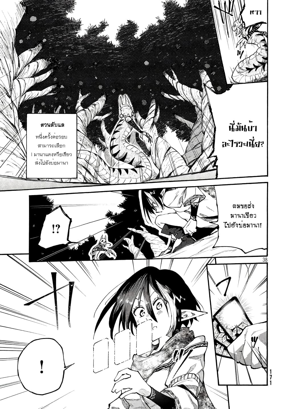 Elf Deck To Senjou Gurashi 1-เด็คเอลฟ์ของผม