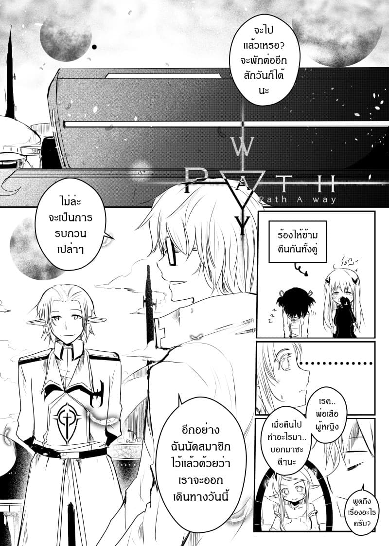 Path A waY 46-Fate and Catastrophe (1)