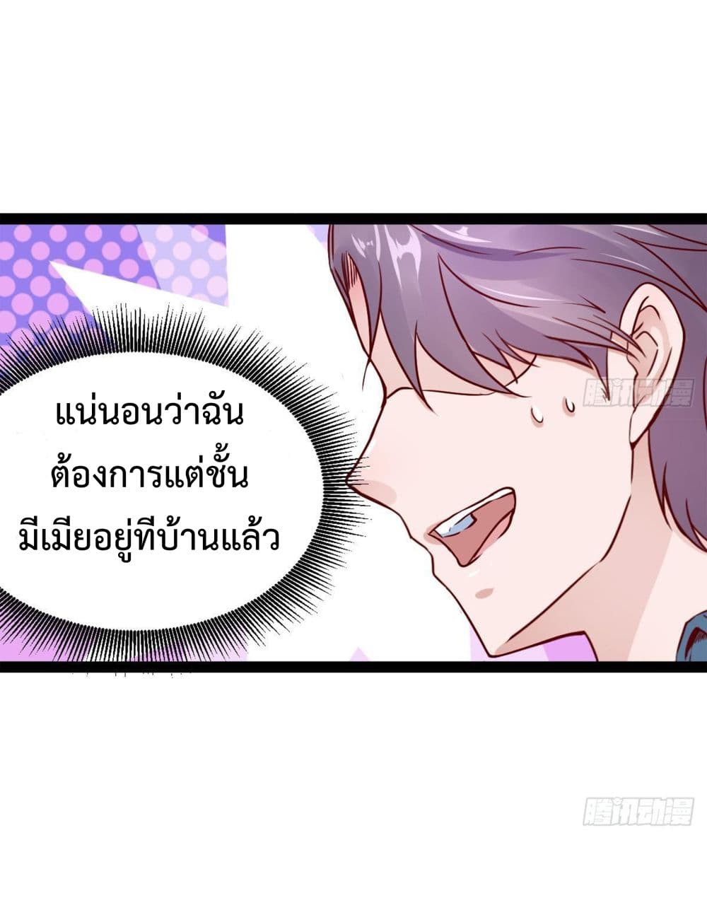Ultimate Immortal Son-in-Law สุดยอดลูกเขยอมตะ 17-17