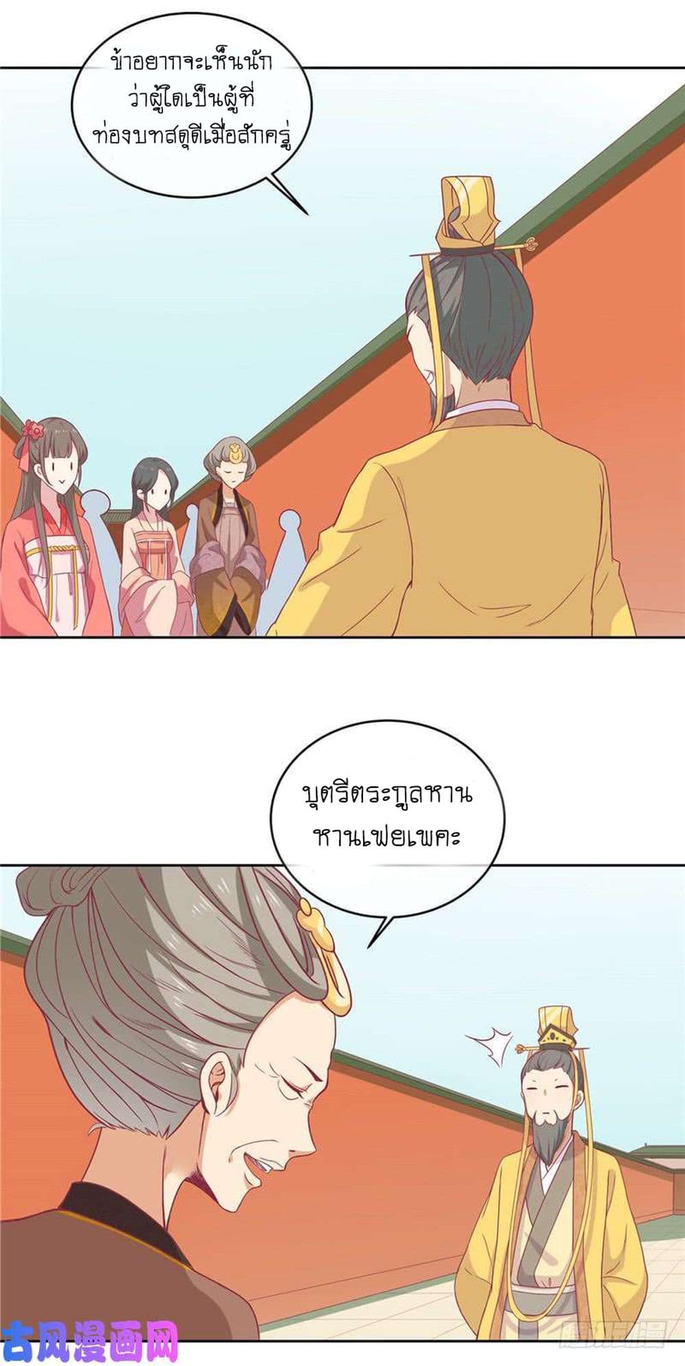 Wang Ye, Nu Jia Jian Ge Fei  ช้าก่อนคุณชาย ข้าจะไดเอทเพื่อท่าน!! 10-ตายได้เลยนะ!! n