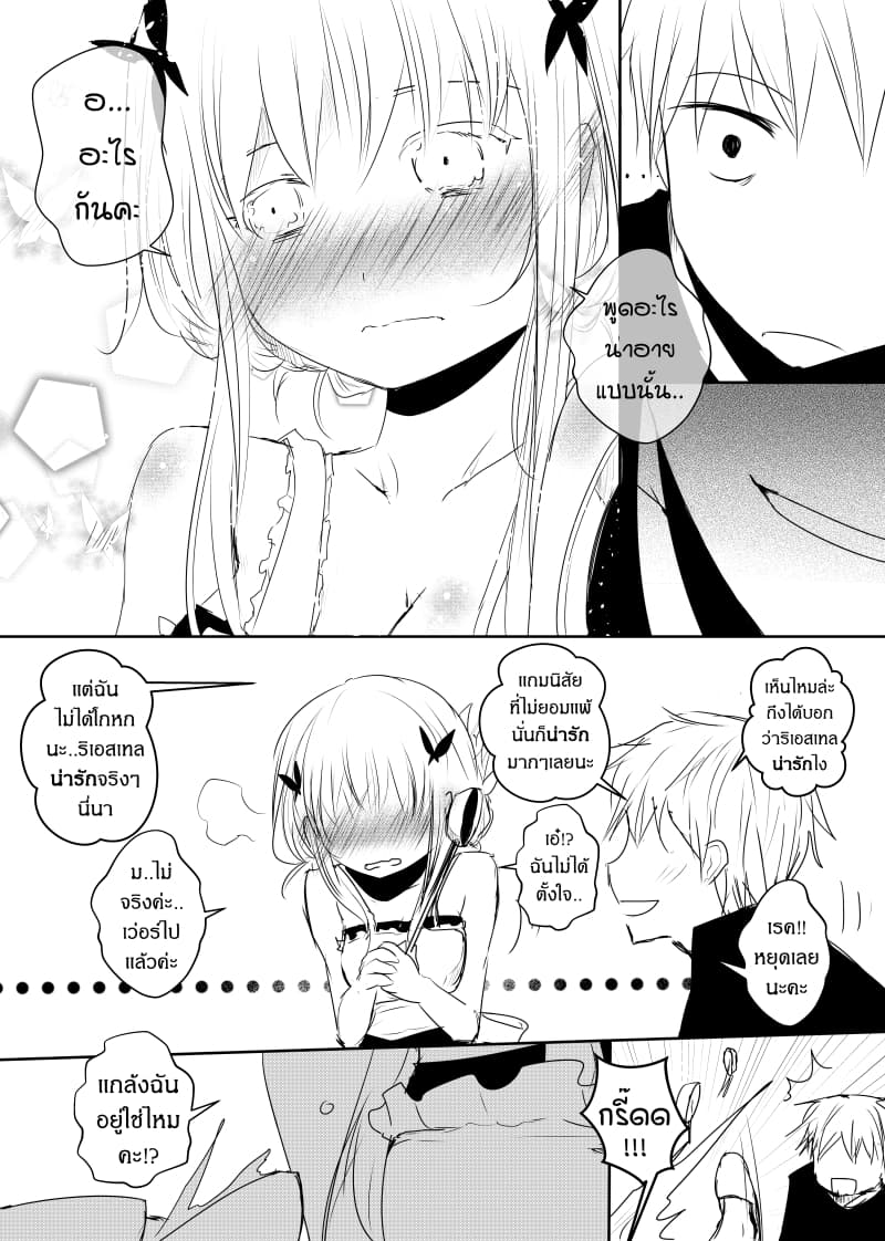 Path A waY 69-Daybreak <3 November>