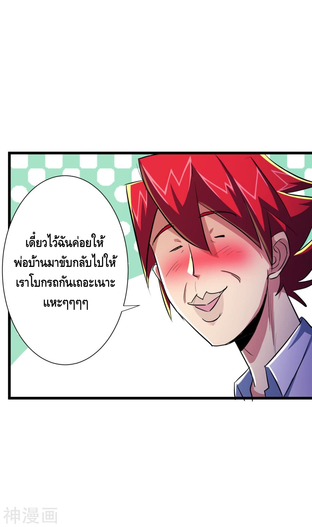 The Bodyguard of Harem ฮาเร็มนี้ของผมนะค้าบ 48-48