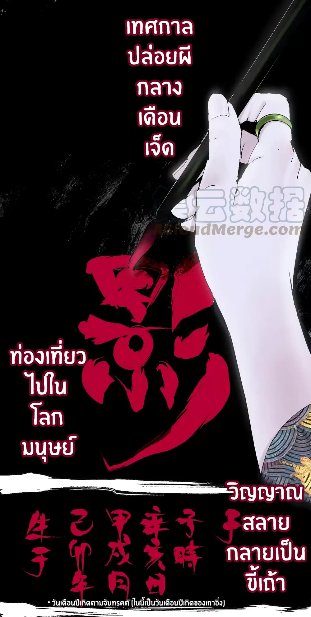 Gu Wei Nan Ting ตำหนักร้างกลางหุบเขา 5-เนื้อหนังที่สร้างใหม่