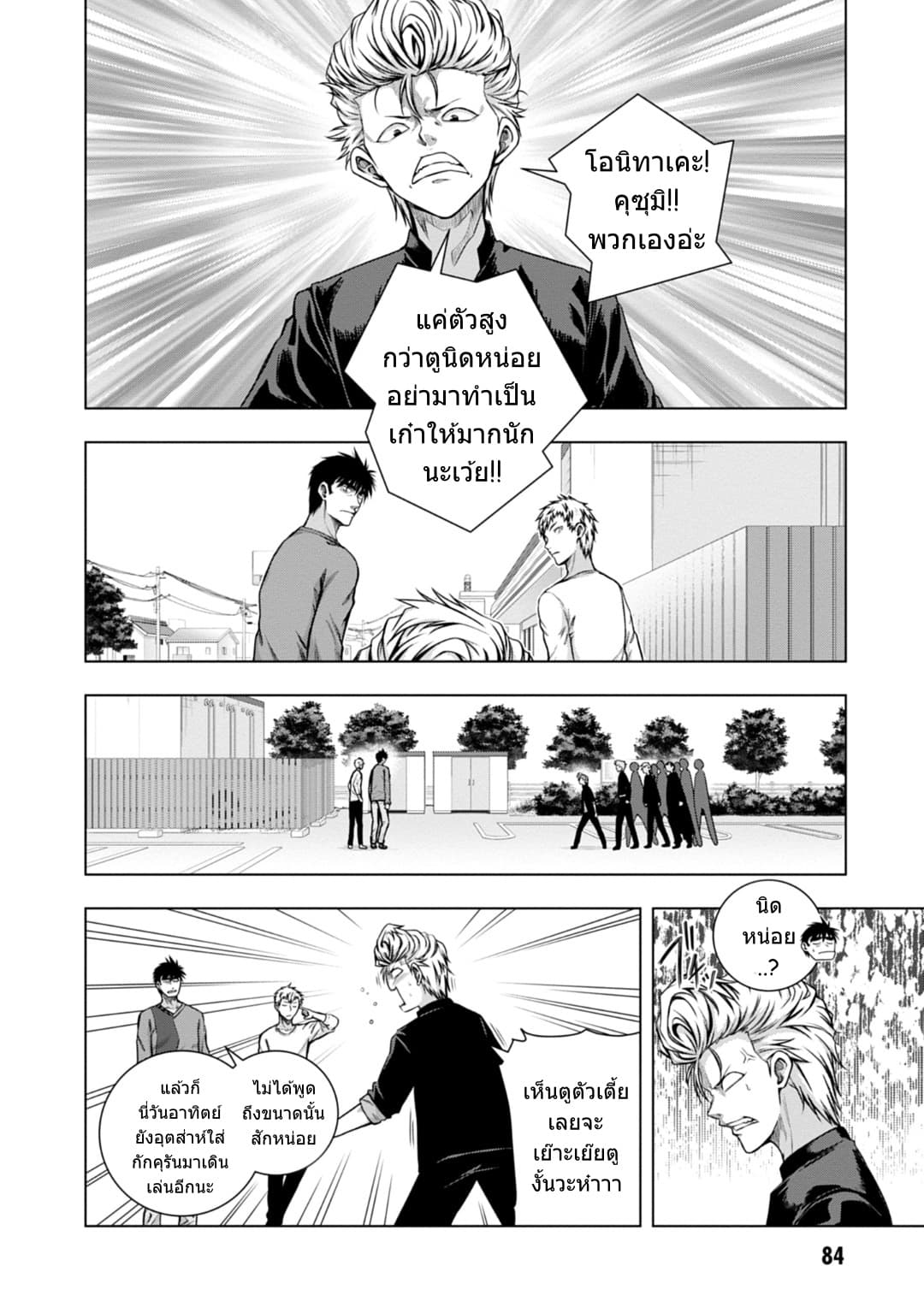Iroha Ni ho ERO 3-ERASE