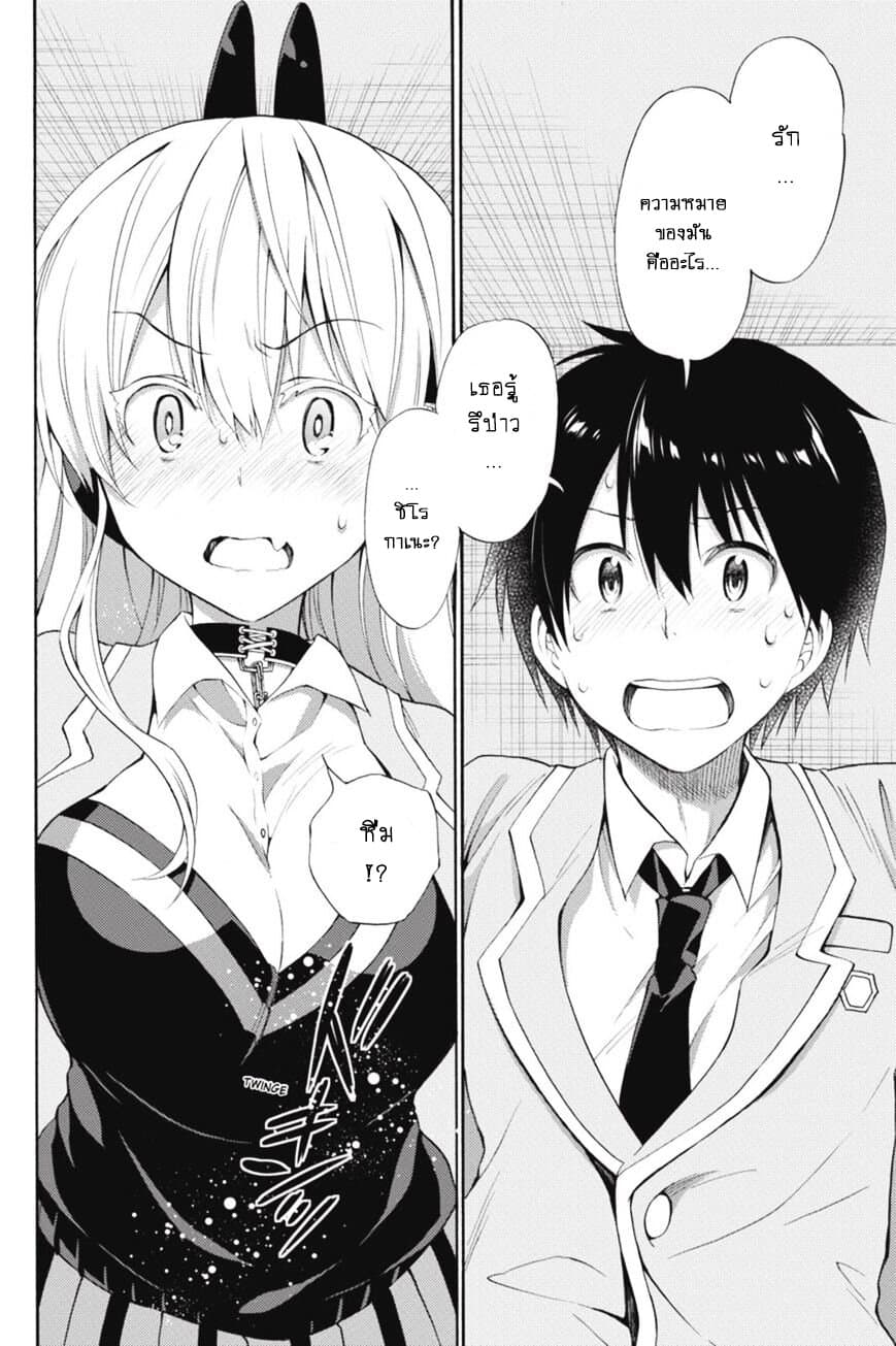 Kyou no Cerberus 44-จิอากิ และ ชิโรกาเนะ