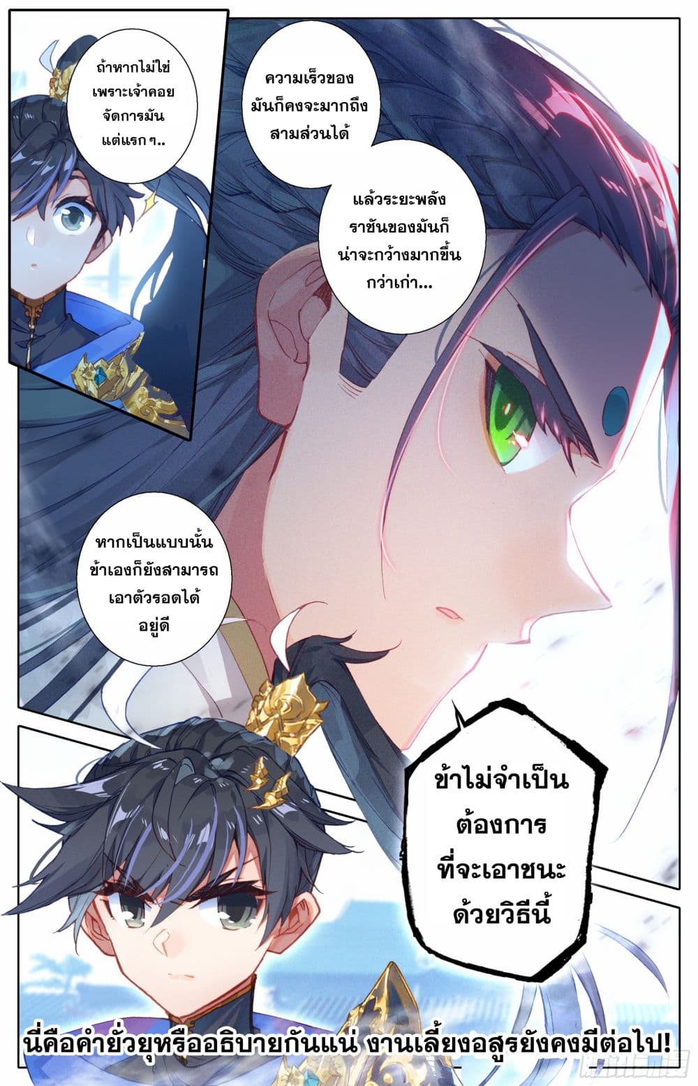 Azure Legacy ปรัมปรามายาสีเงิน 16-16