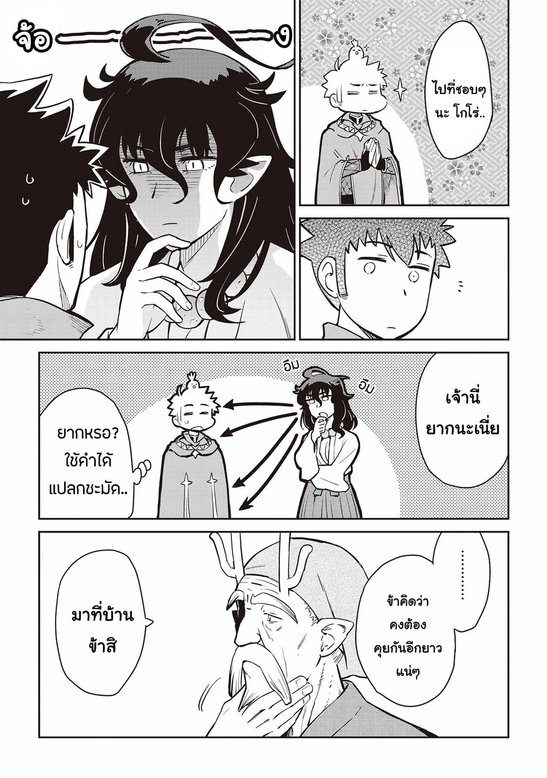 Toaru Ossan no VRMMO Katsudouki 46-46