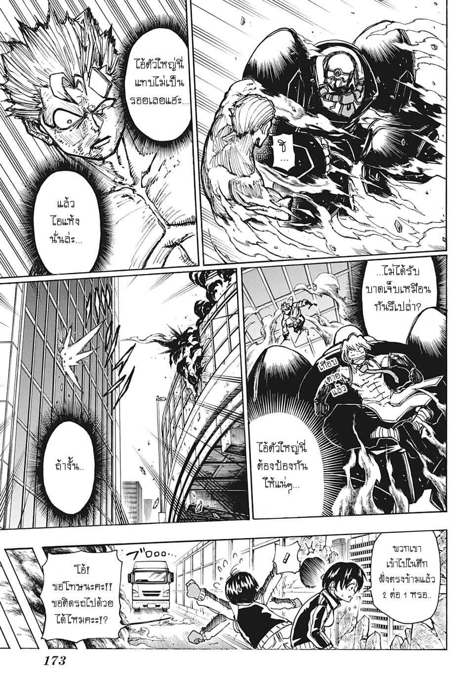 Undead Unluck 3-แกปฏิเสธอะไรไปกันแน่?