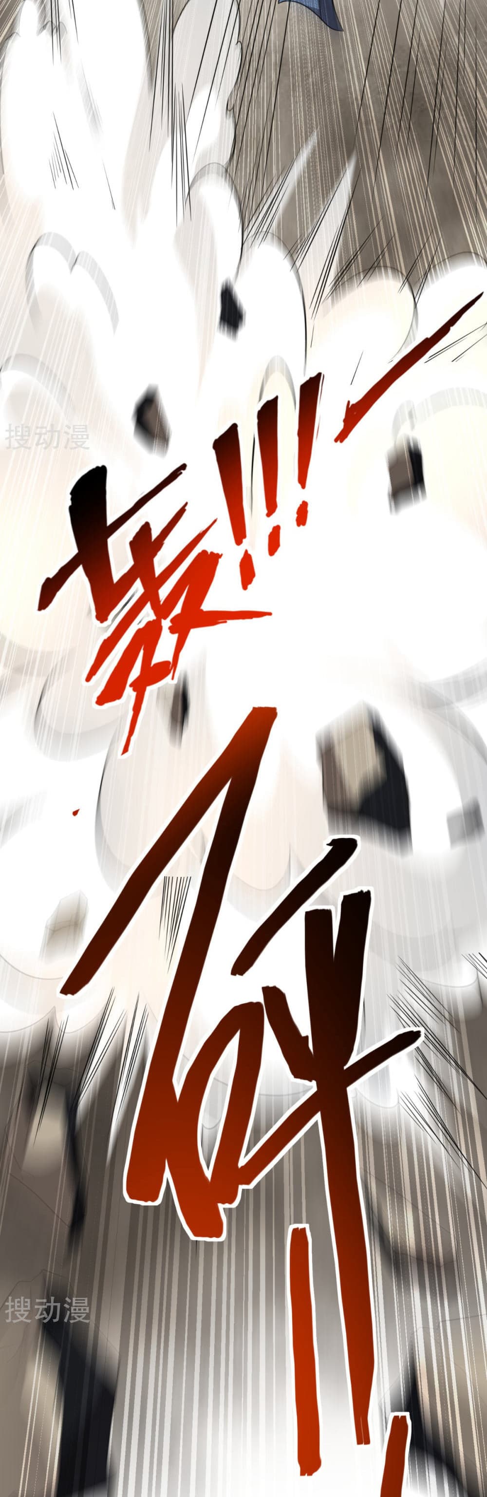 Berserker of The City 1-1