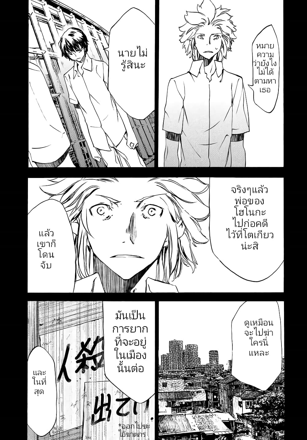 Gleipnir กายาสถิตอสูร 33-ตัวเอกที่แท้จริงของเรื่อง