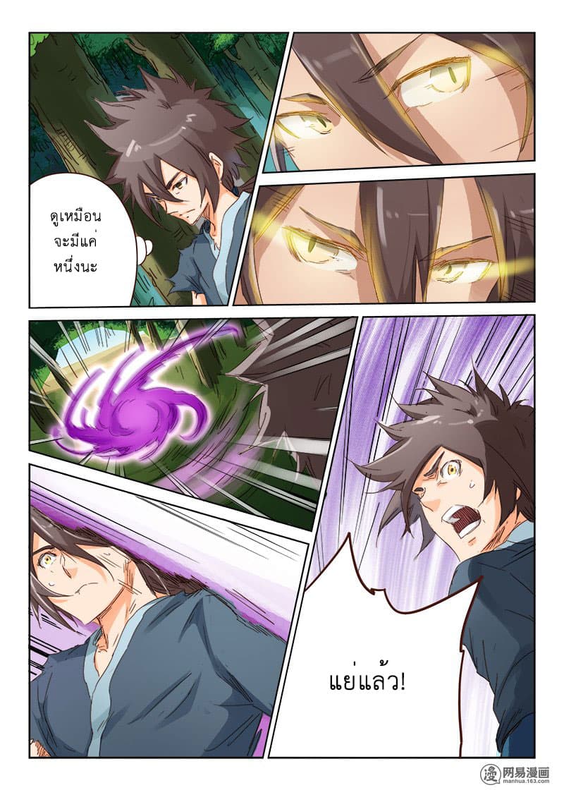 Star Martial God Technique 55-55