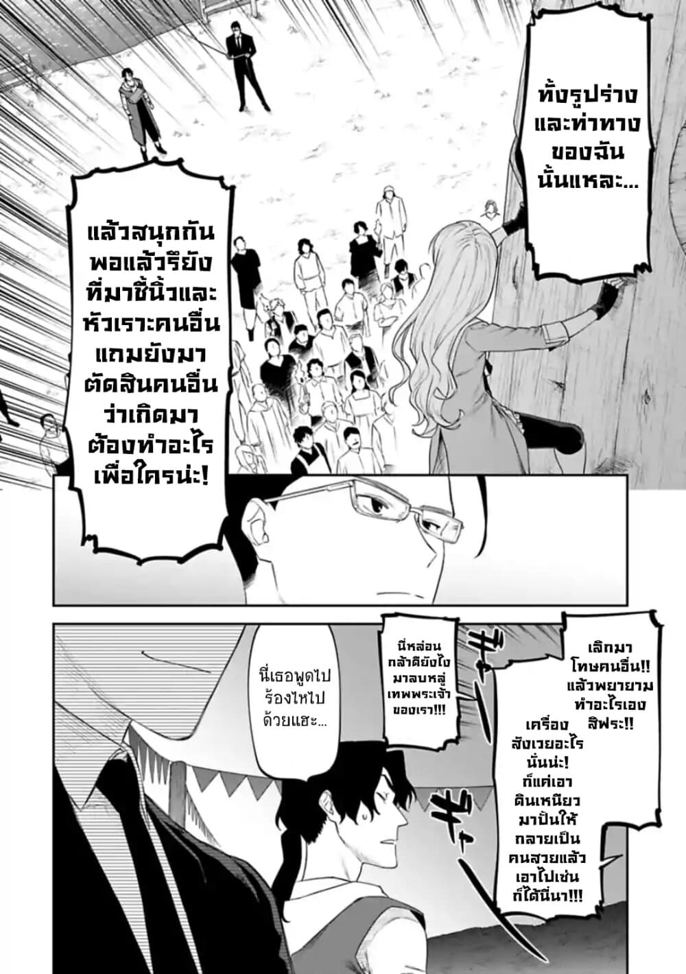 Isekai Bishoujo Juniku Ojisan to ต่างโลกกับคุณลุงในร่างโลลิ 31-31
