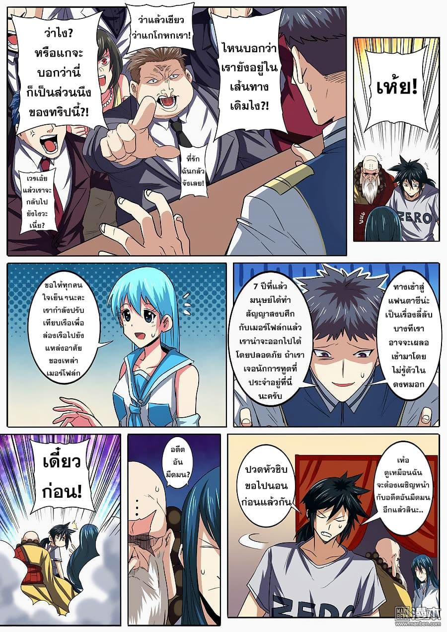 Hero? I Quit A Long Time Ago ฮีโร่น่ะหรอ? ฉันเลิกเป็นมานานแล้ว 62-62