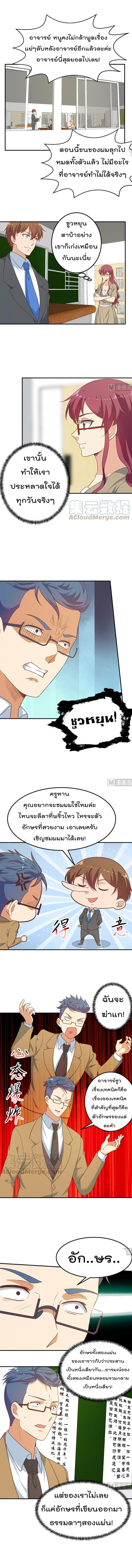 Master Cultivation Return โคตรเซียนเกรียนกลับมาเกิดใหม่ 101-101