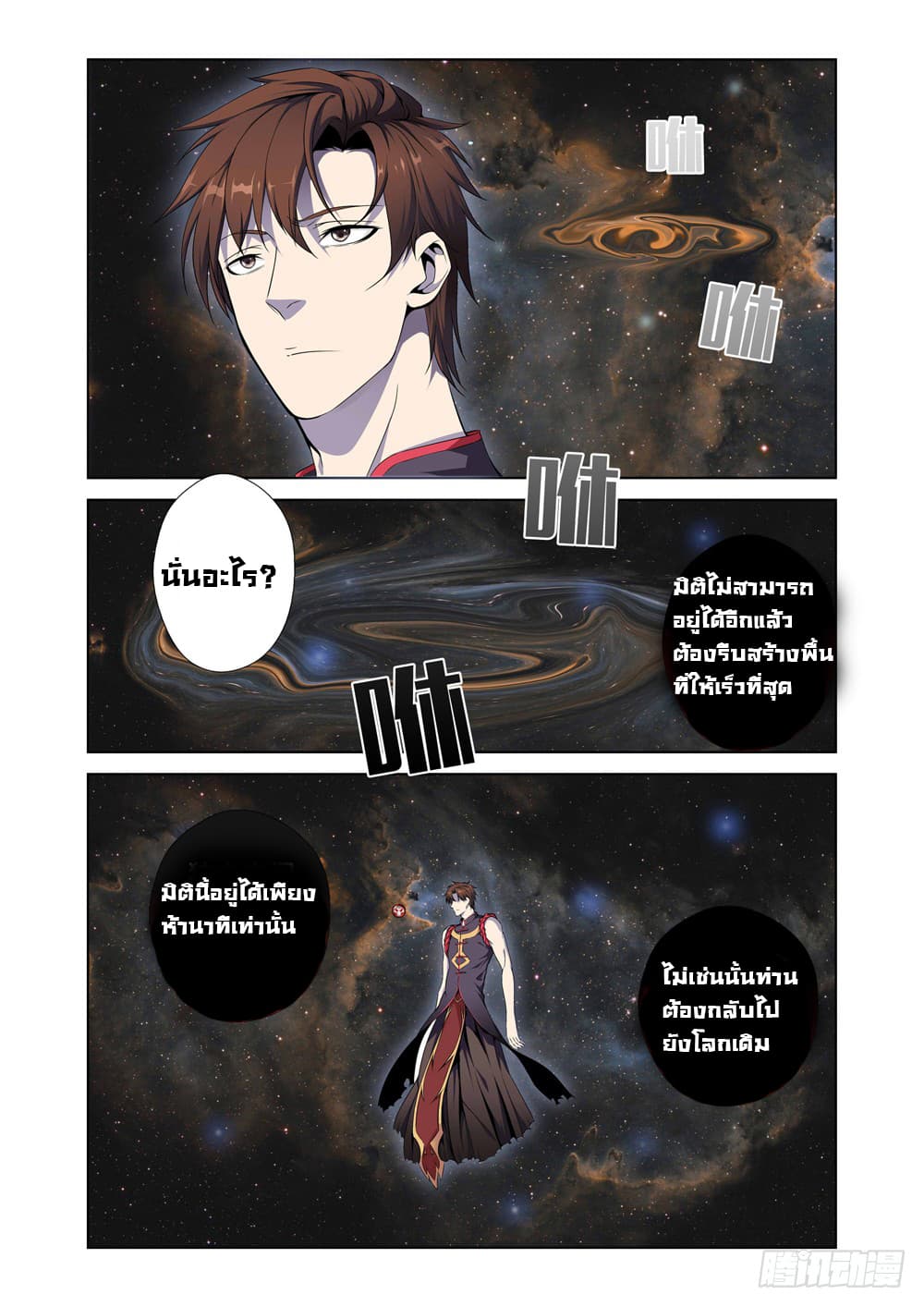 Strongest System From Hell 2-2