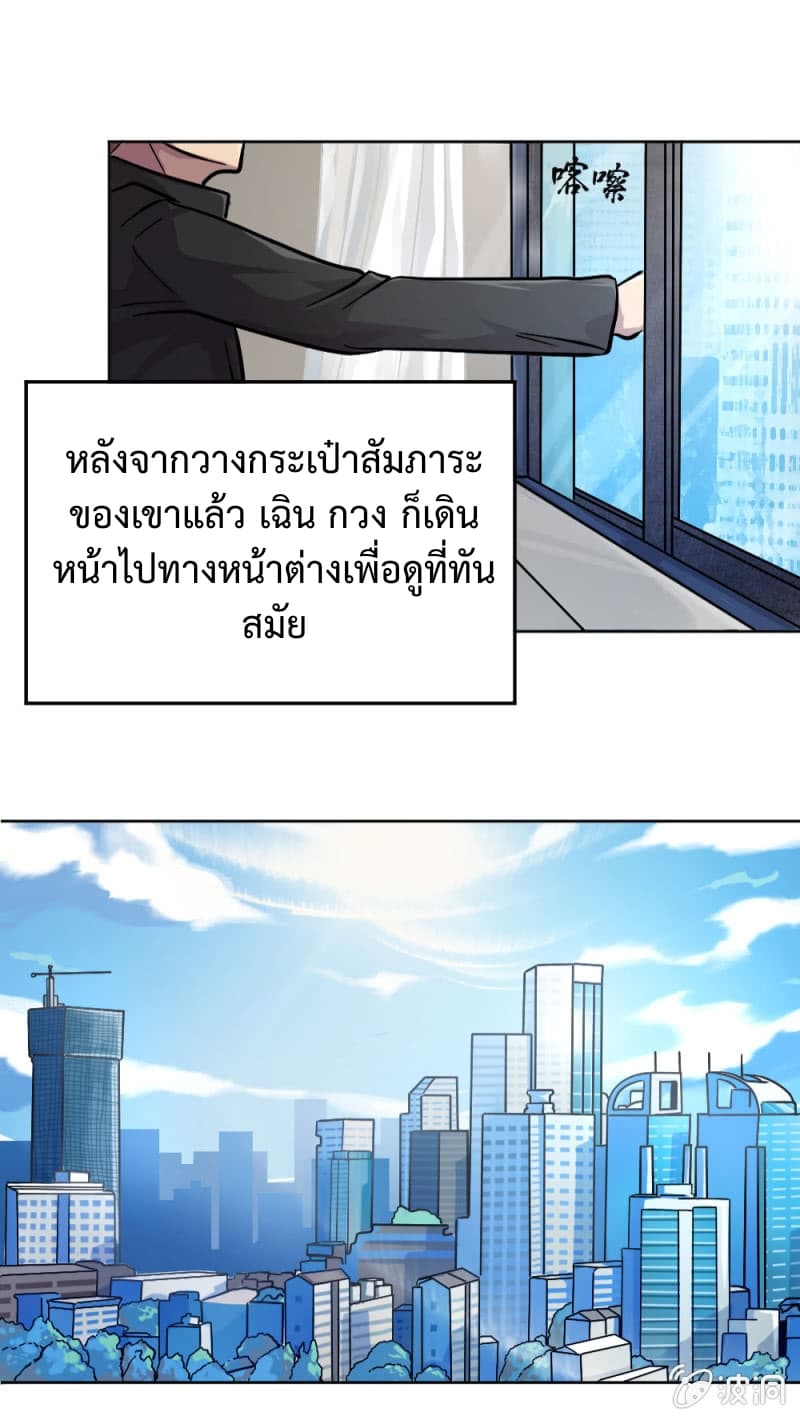 The Great Soldier 5-5