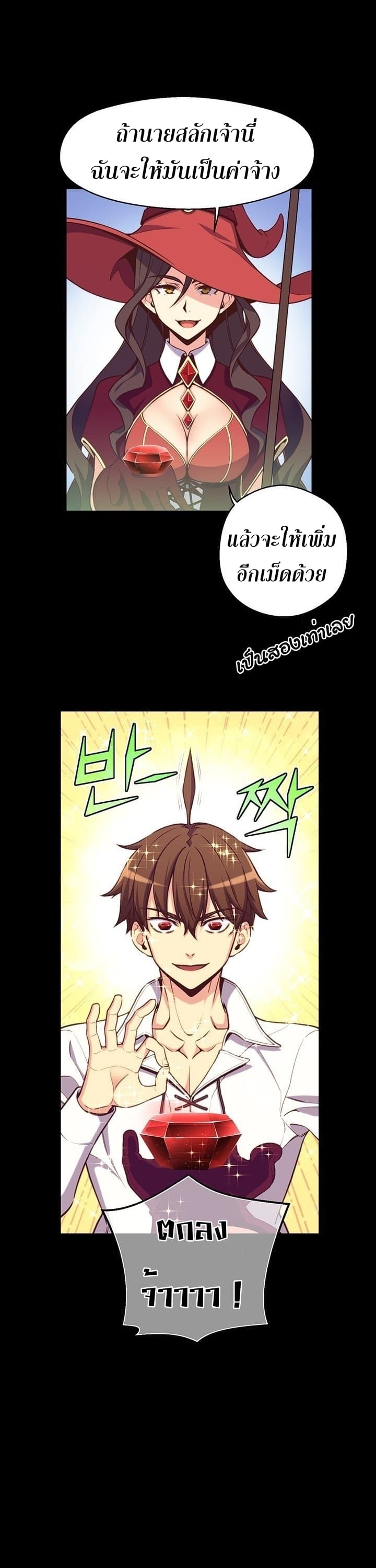 Legendary Moonlight Sculptor ประติมากรแสงจันทร์ในตำนาน 137-137