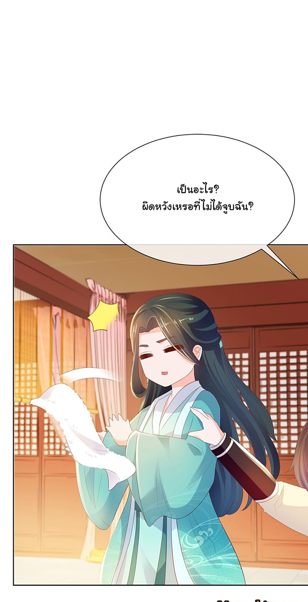 The Lovely Wife And Strange Marriage แผนรักลวงใจ 75-75