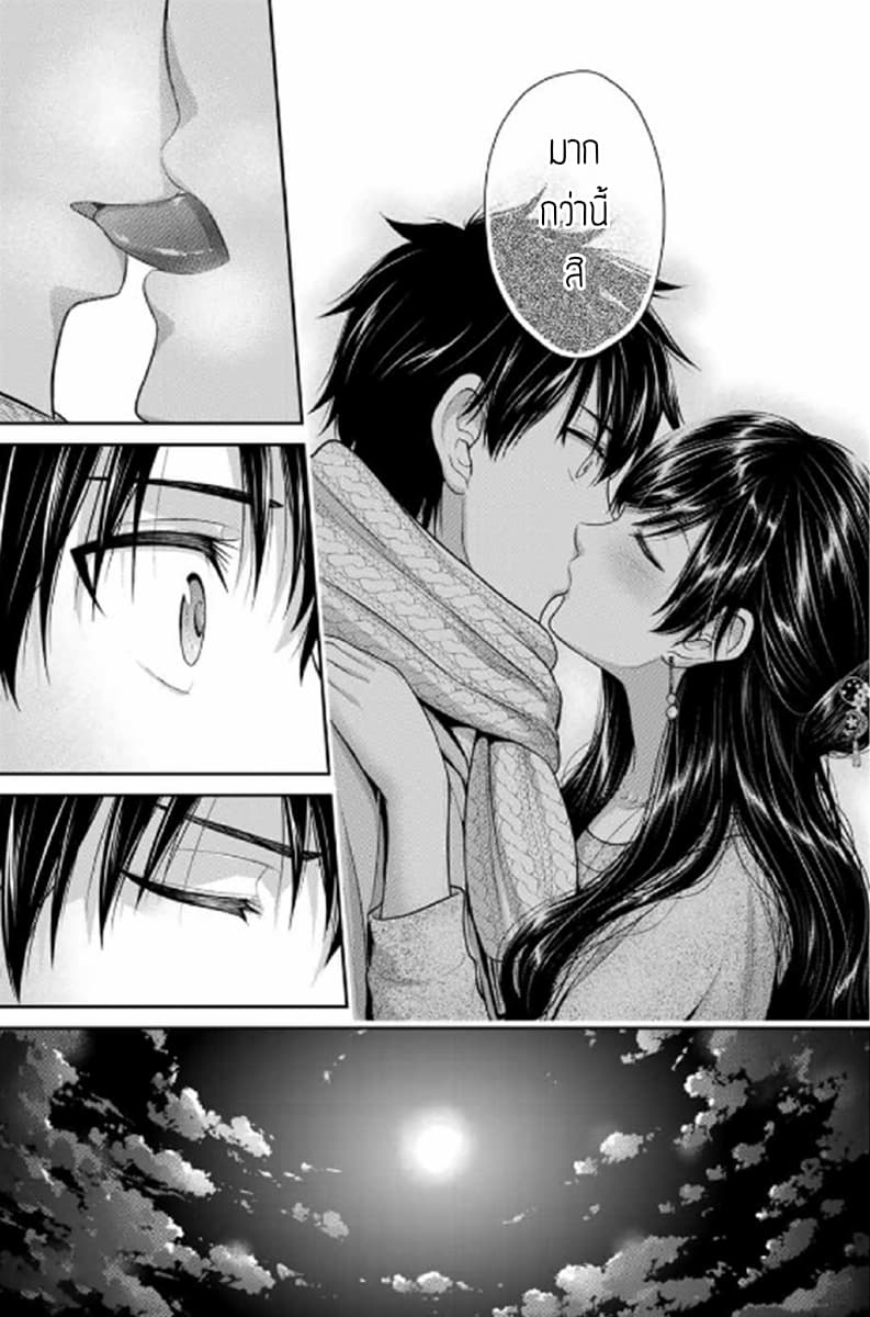 Fechippuru ~Our Innocent Love~ 14-14