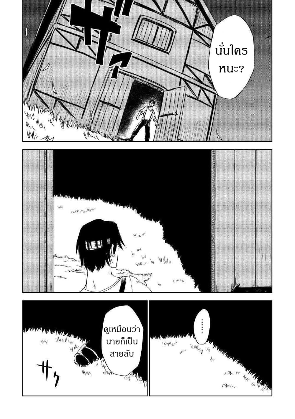 Isekai Tensei Soudouki 54-54