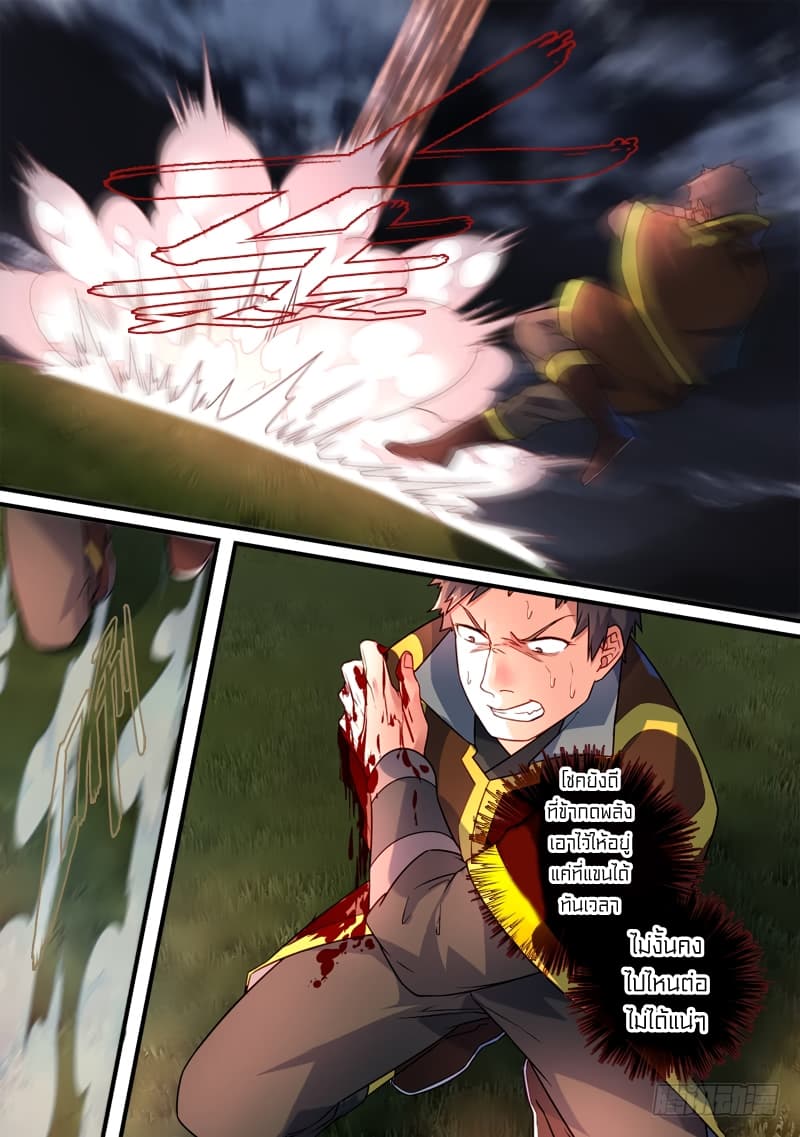 Spirit Blade Mountain 343-343