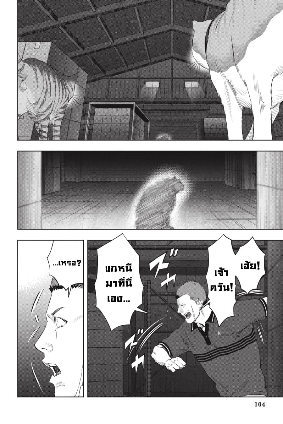 Nyankees 20-รวมพล