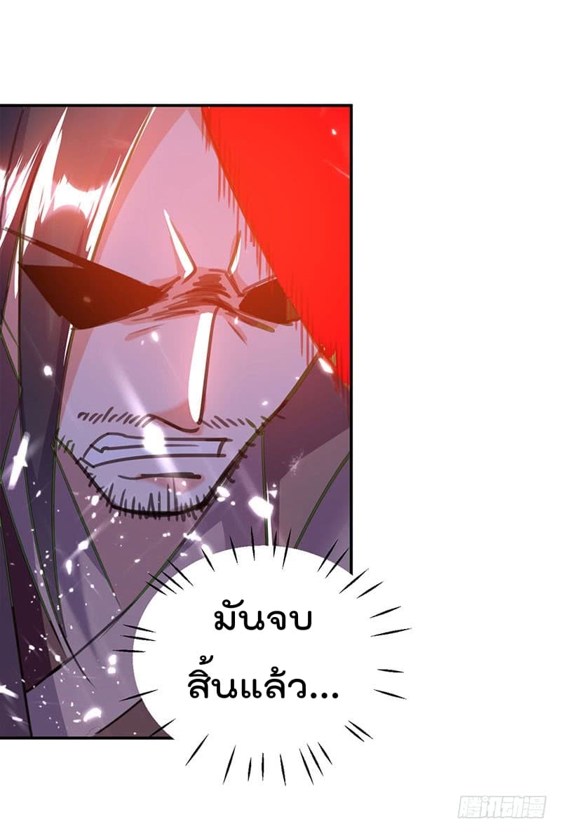 Emperor LingTian จักรพรรดิหลิงเทียน 18-18