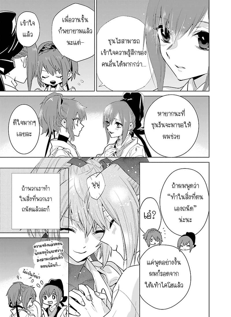 Eikoku Monogatari Shunka torikae Shou 5-5