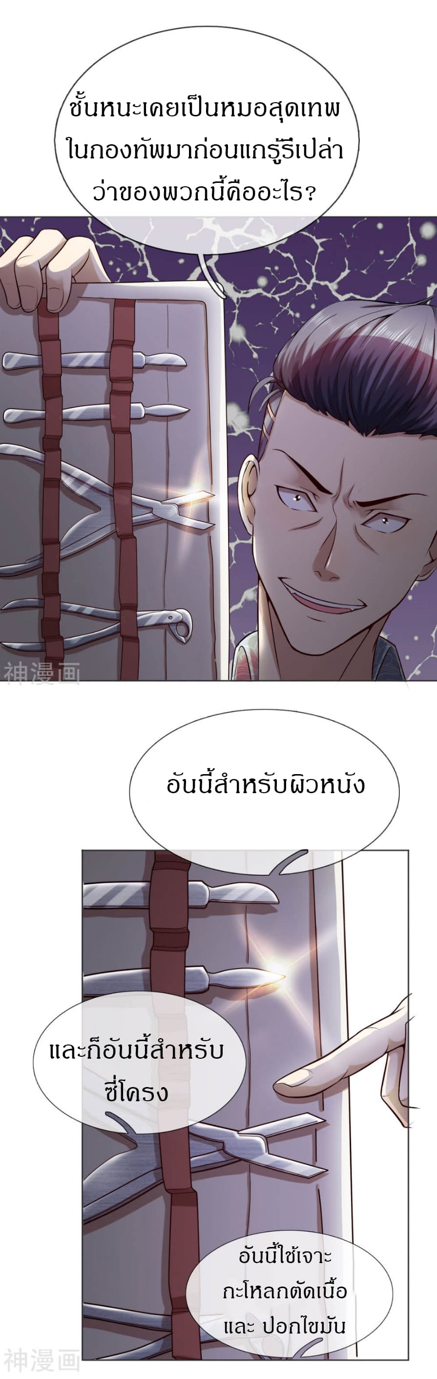 Commando King in the City 3-3