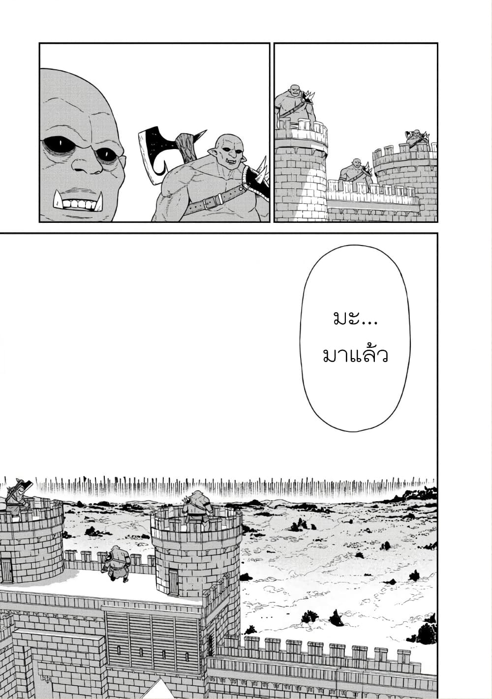 Maou-gun Saikyou no Majutsushi wa Ningen datta เมื่อมนุษย์ได้มาสร้างฮาเร็มในทัพจอมมาร 12-12